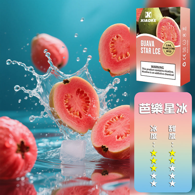 XIAOKE 梟客一代煙彈