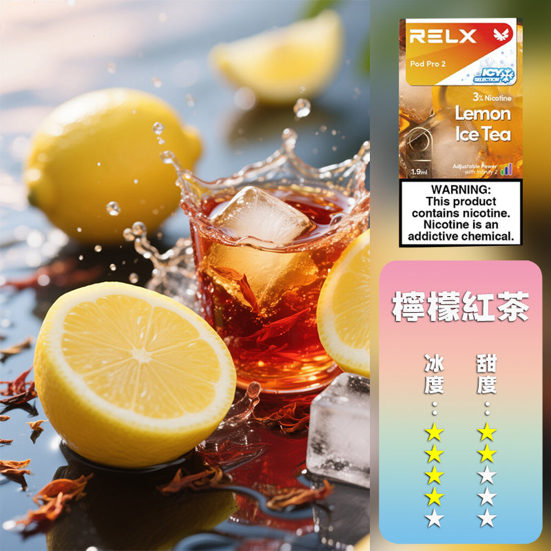 RELX 悅刻 六代煙彈h3(一盒3顆)