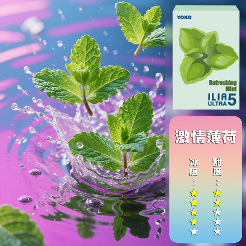 ILIA 哩亞 煙彈五代