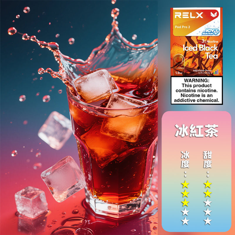 RELX 悅刻 六代煙彈h3(一盒3顆)
