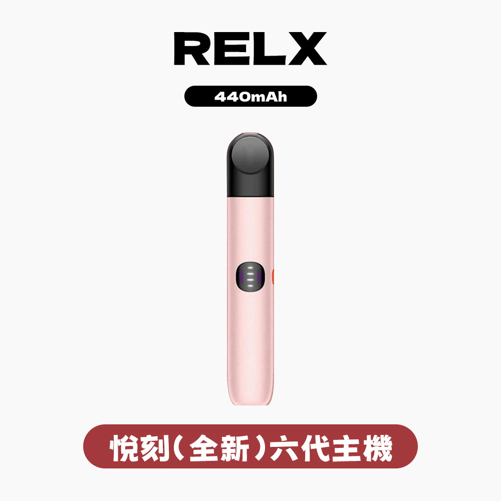 RELX 悅刻 主機六代 (infinity2 PLUS)