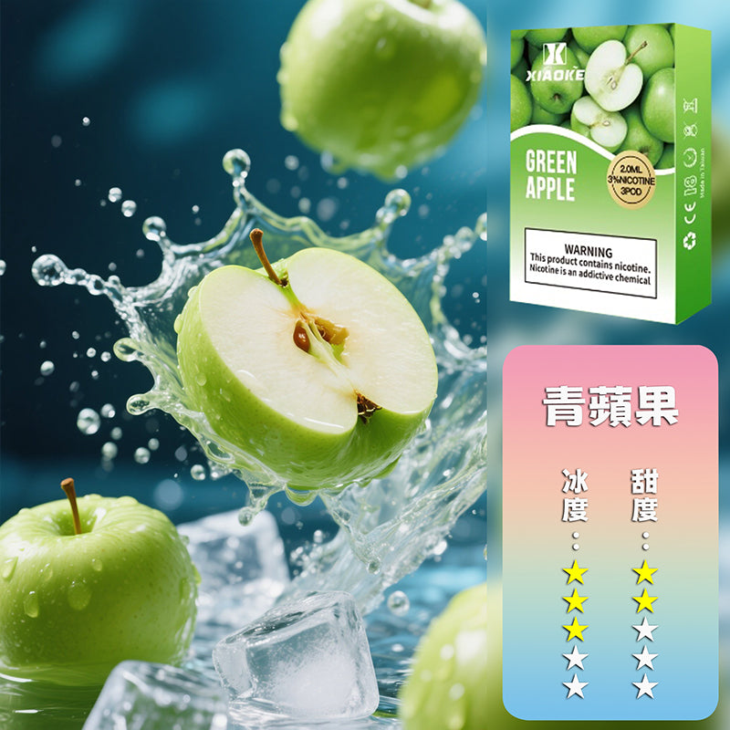 XIAOKE 梟客一代煙彈