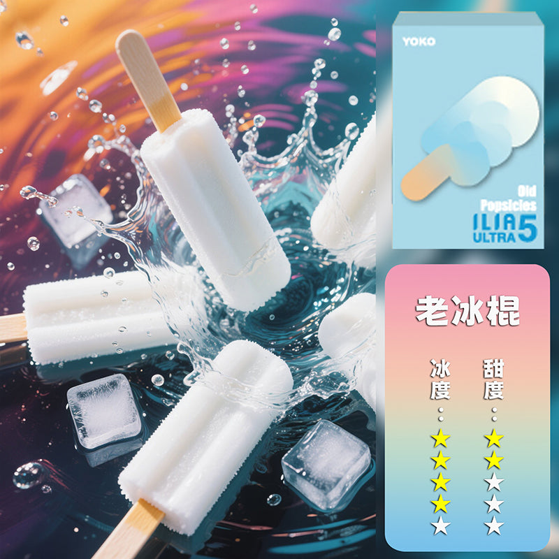 ILIA 哩亞 煙彈五代