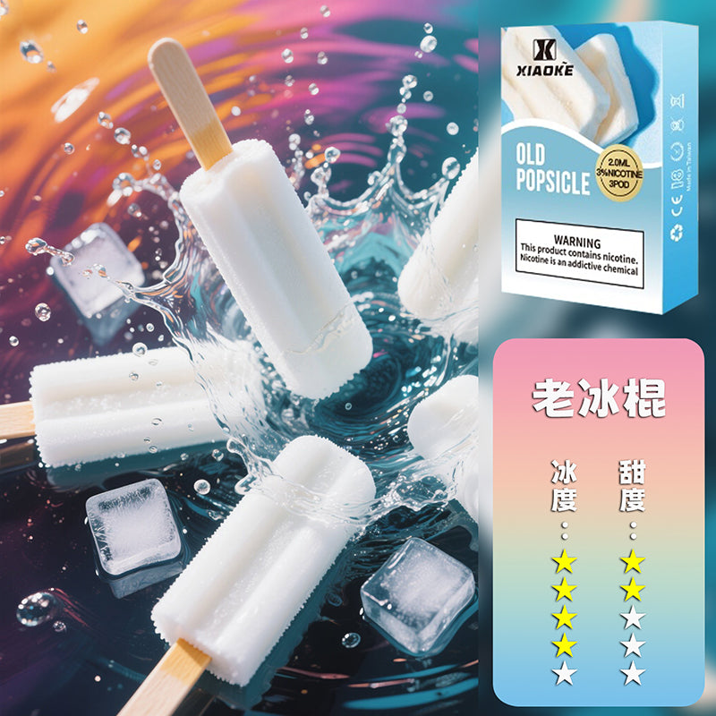 XIAOKE 梟客一代煙彈