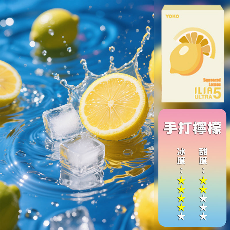 ILIA 哩亞 煙彈五代