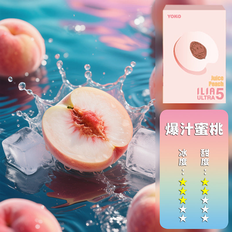 ILIA 哩亞 煙彈五代
