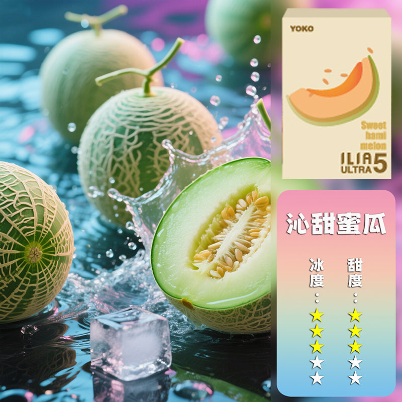 ILIA 哩亞 煙彈五代