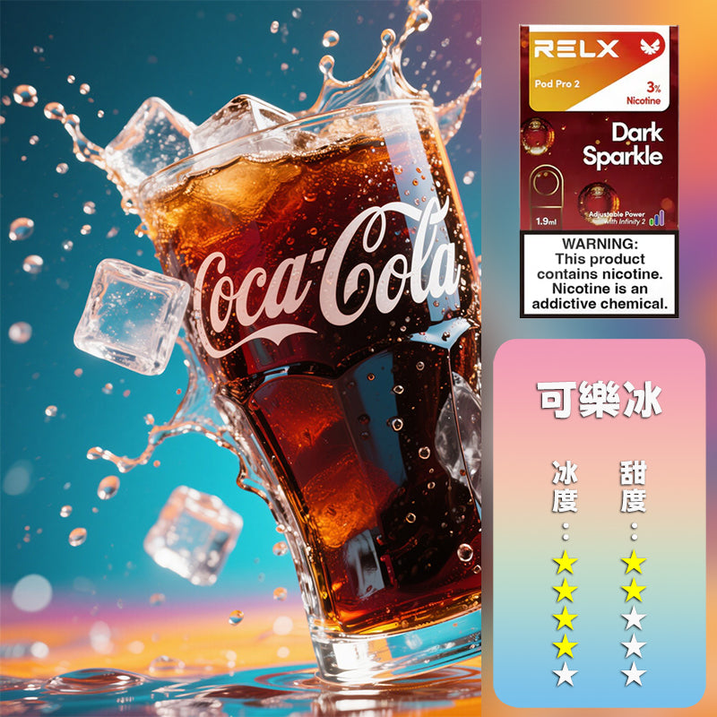 RELX 悅刻 六代煙彈h3(一盒3顆)