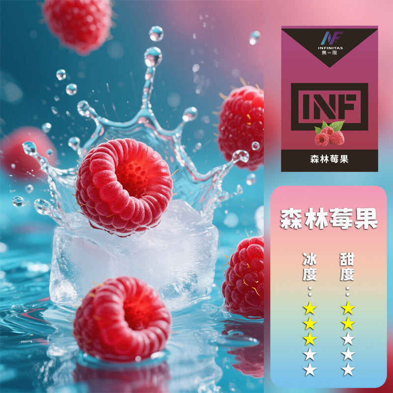 INF 無限 一代煙彈