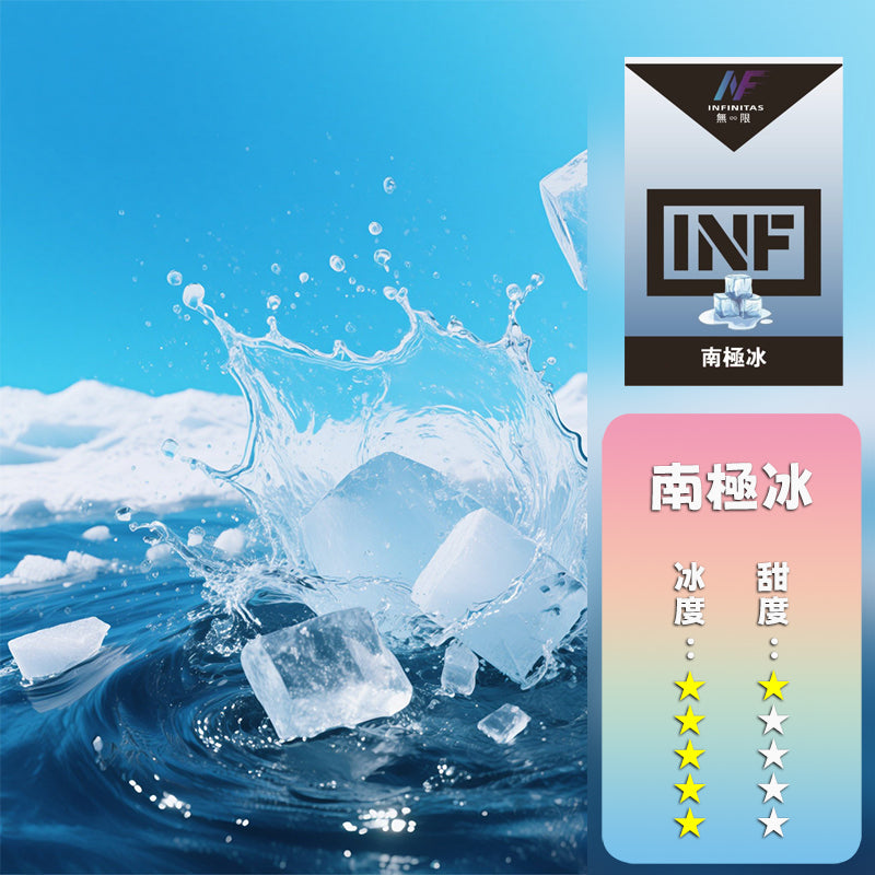 INF 無限 一代煙彈