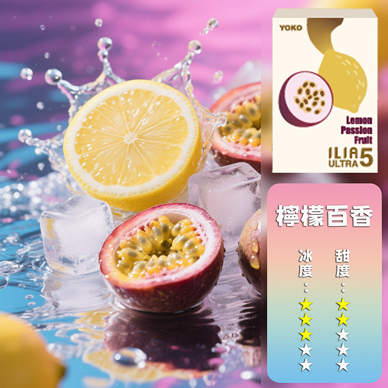 ILIA 哩亞 煙彈五代
