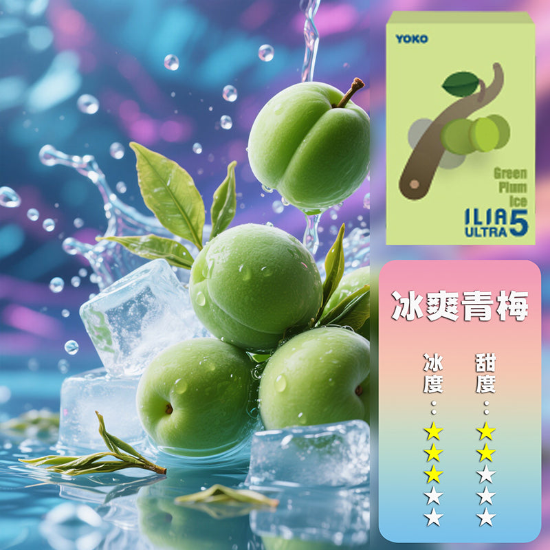 ILIA 哩亞 煙彈五代
