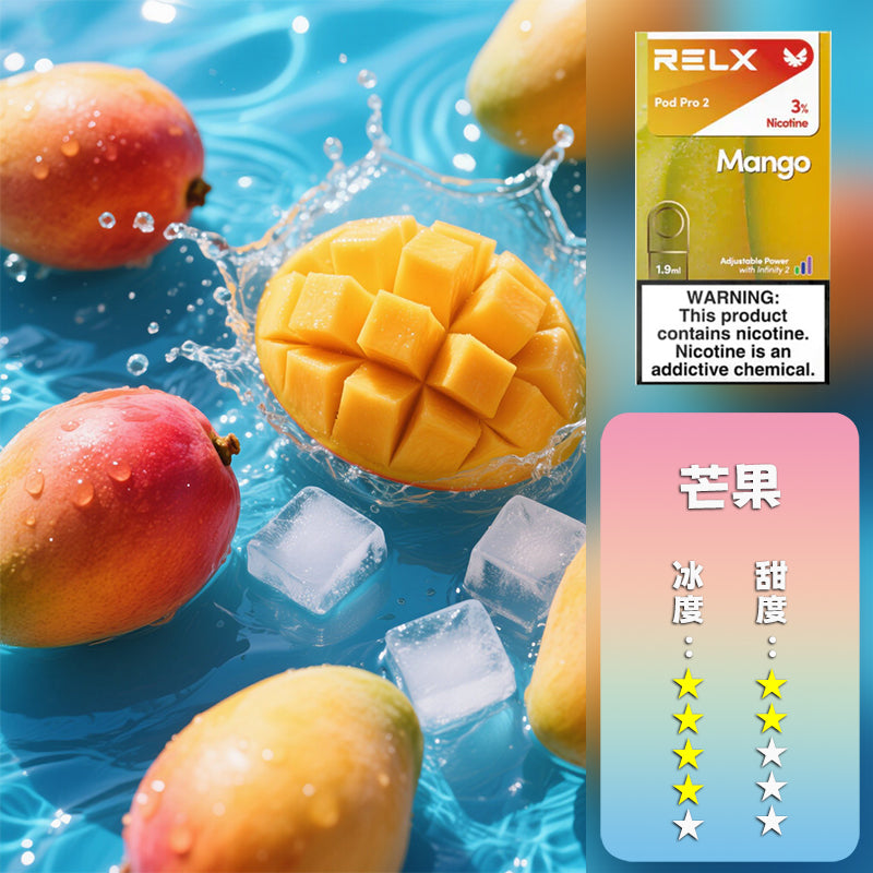 RELX 悅刻 六代煙彈h3(一盒3顆)