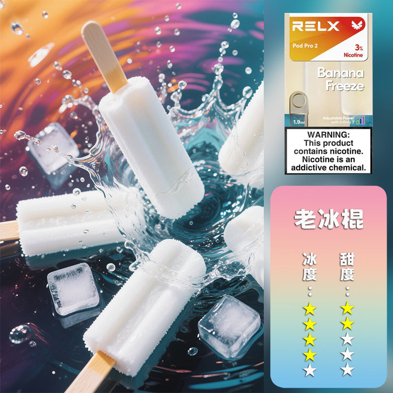 RELX 悅刻 六代煙彈h3(一盒3顆)
