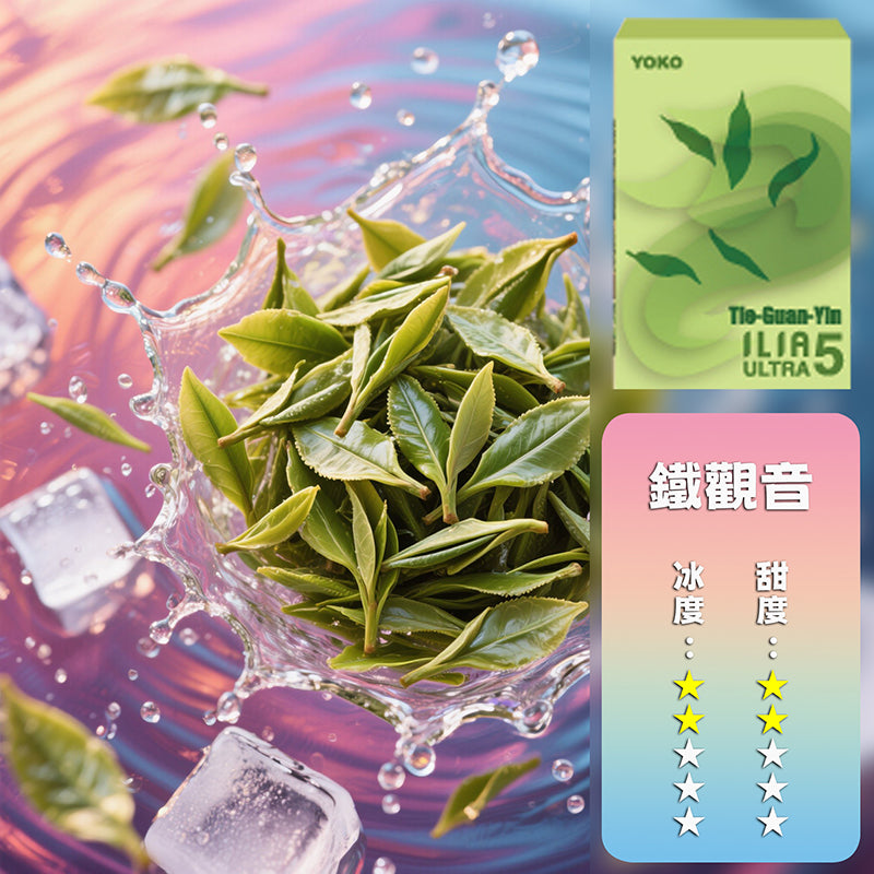 ILIA 哩亞 煙彈五代