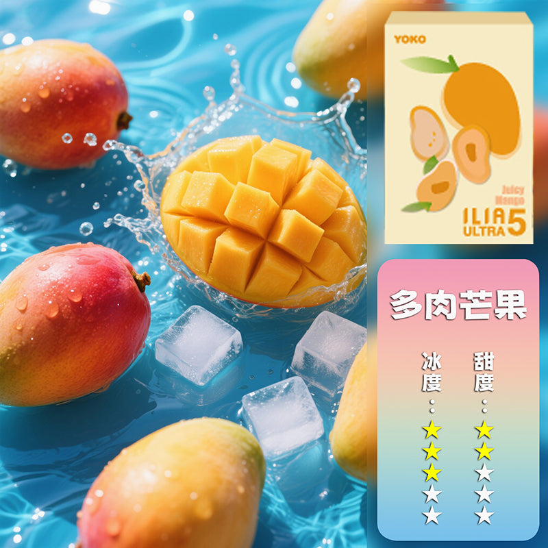 ILIA 哩亞 煙彈五代
