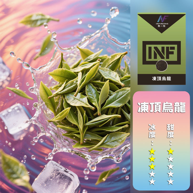 INF 無限 一代煙彈
