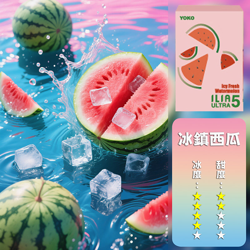ILIA 哩亞 煙彈五代