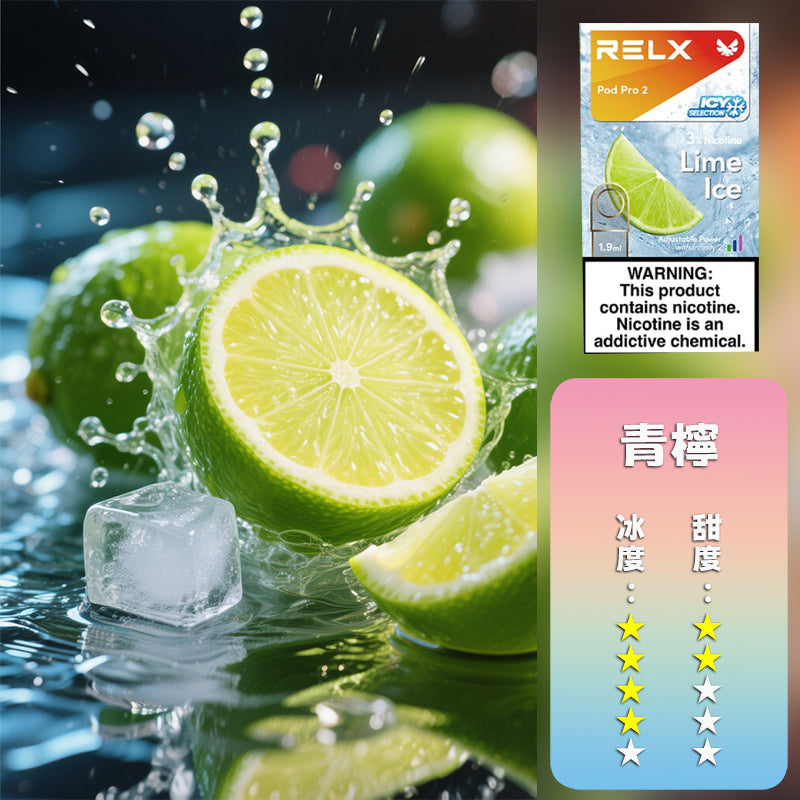 RELX 悅刻 六代煙彈h3(一盒3顆)