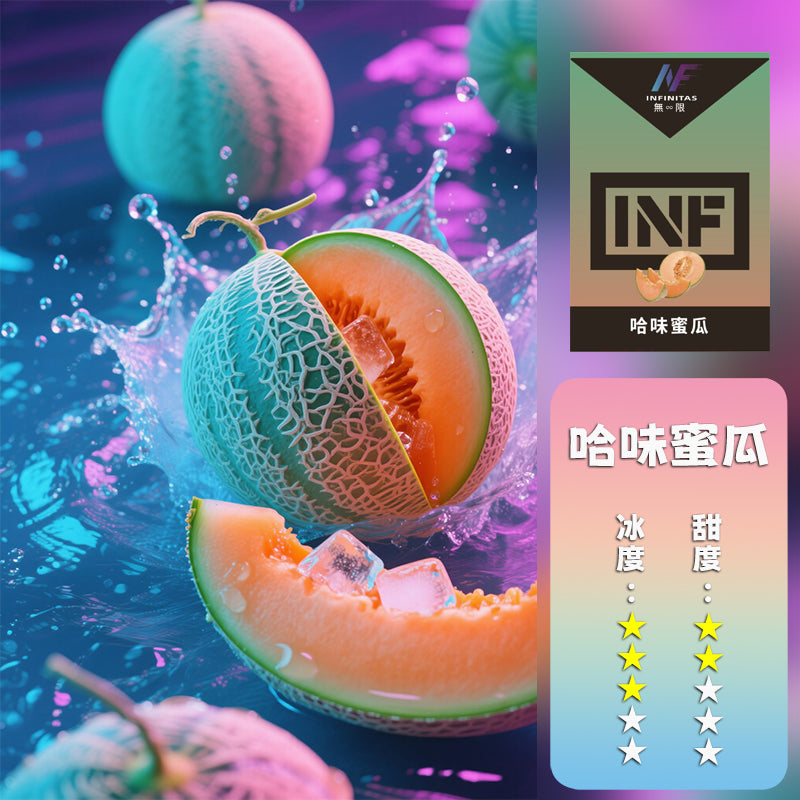 INF 無限 一代煙彈