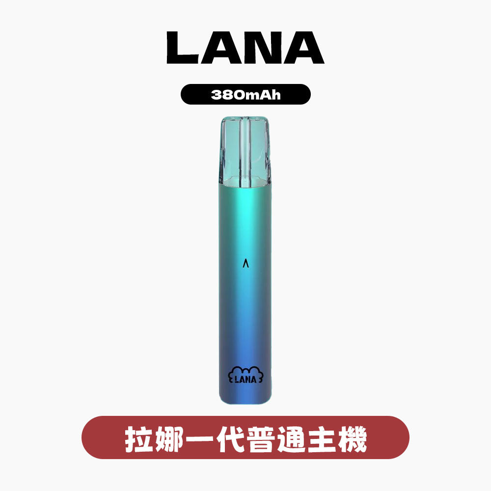 LANA 拉娜 主機一代