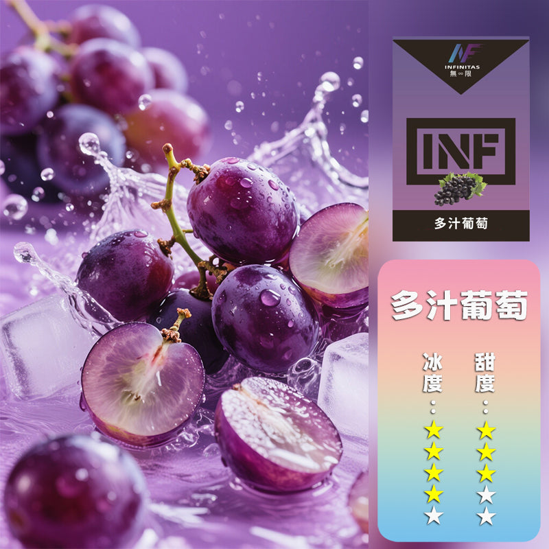 INF 無限 一代煙彈