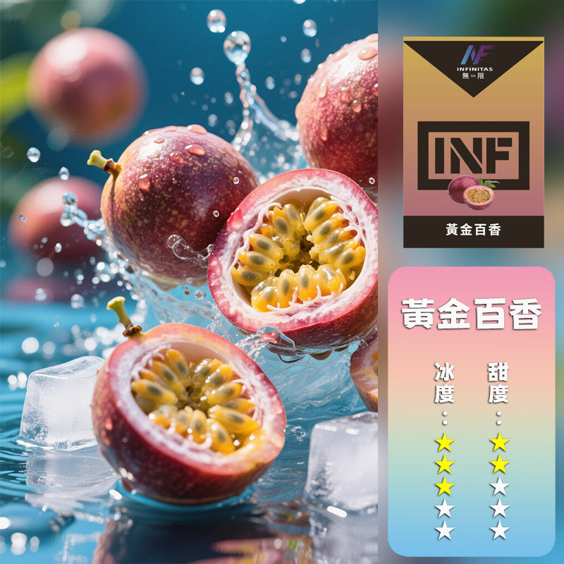 INF 無限 一代煙彈