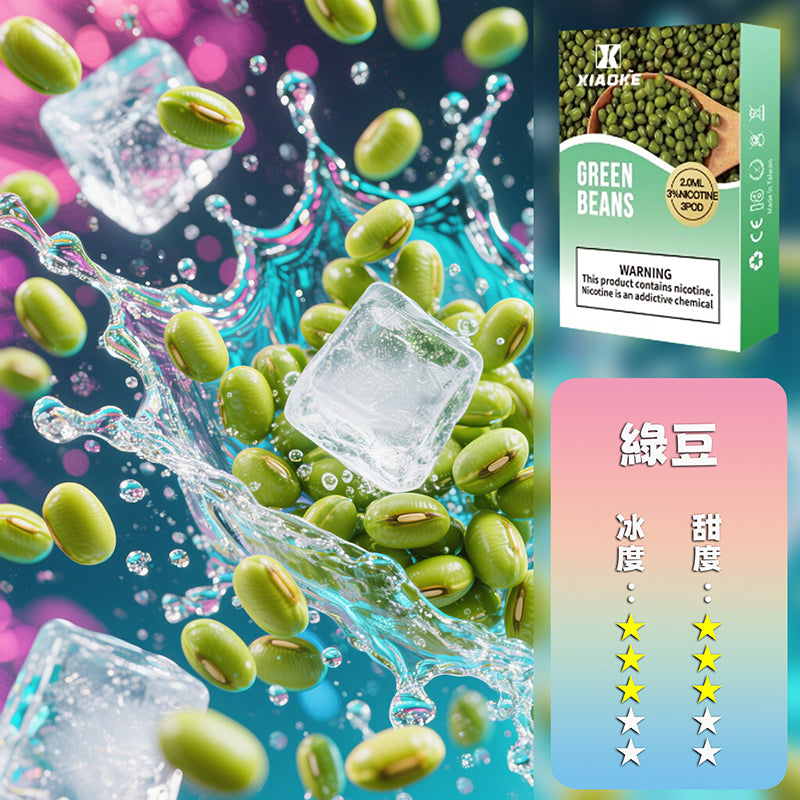 XIAOKE 梟客一代煙彈
