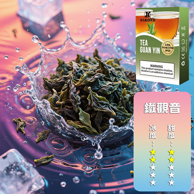 XIAOKE 梟客一代煙彈