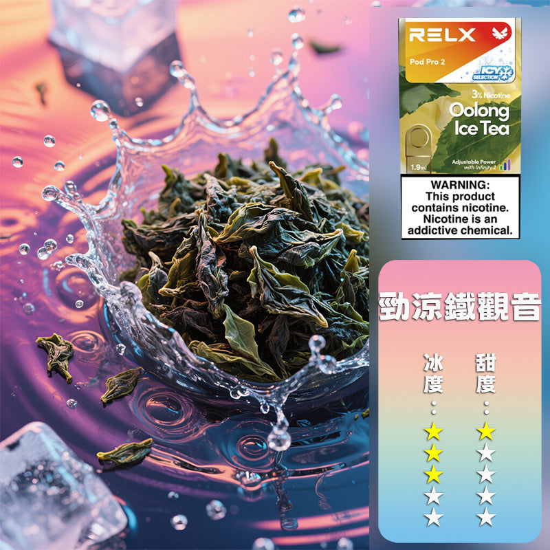 RELX 悅刻 六代煙彈h3(一盒3顆)