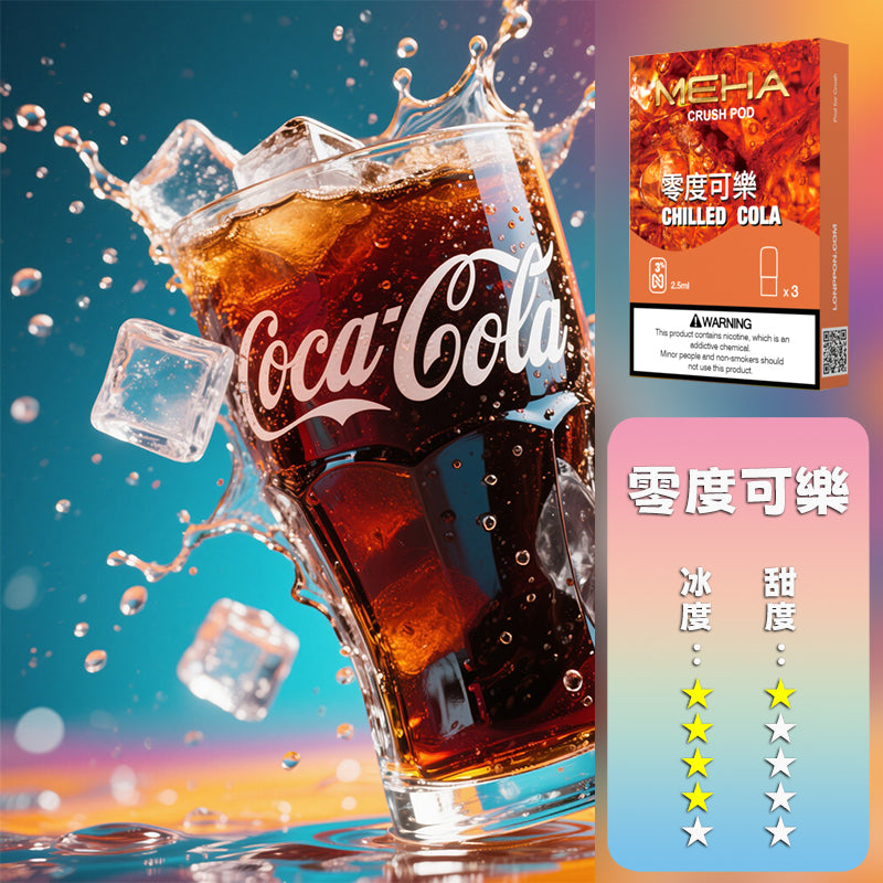 MEHA 魅嗨  五代煙彈