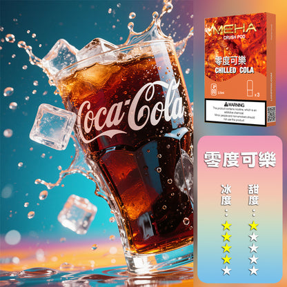MEHA 魅嗨  五代煙彈