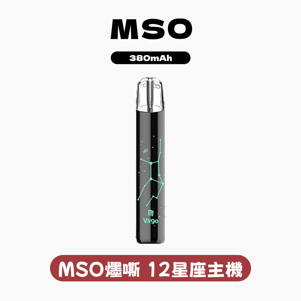十二星座主機（適配一代煙彈）