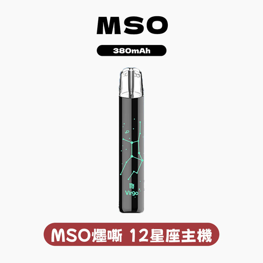十二星座主機（適配一代煙彈）