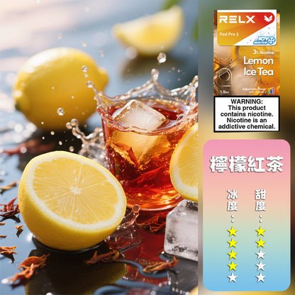 RELX 悅刻 六代煙彈h3(一盒3顆）