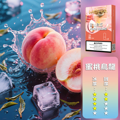 MEHA 魅嗨  五代煙彈