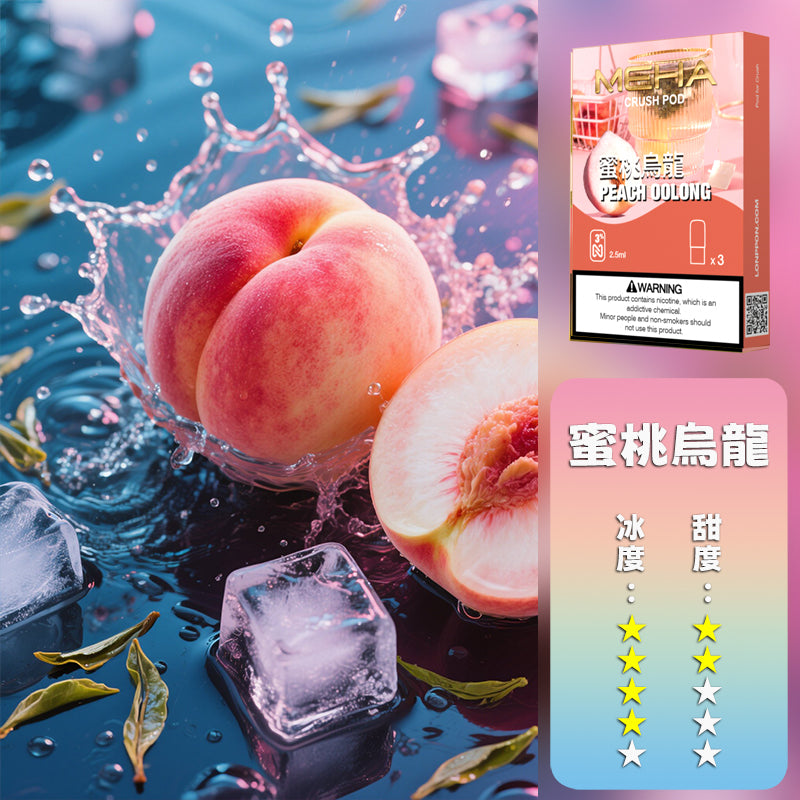 MEHA 魅嗨  五代煙彈