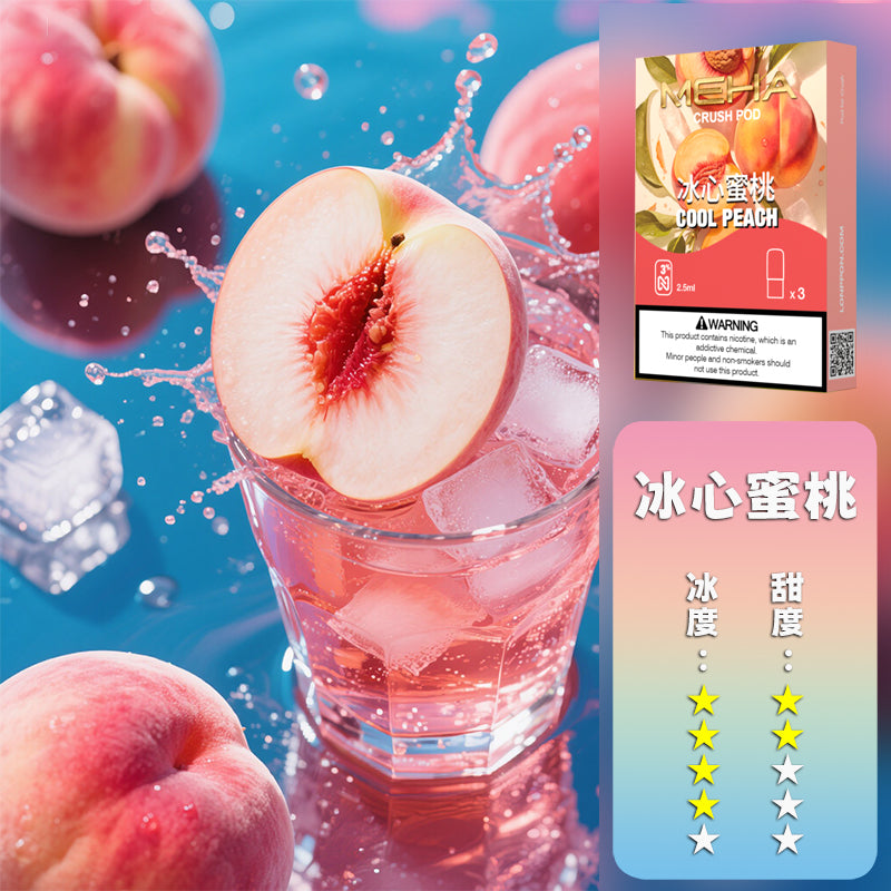MEHA 魅嗨  五代煙彈